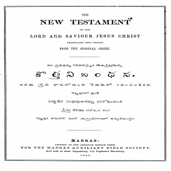 Telugu New Testament